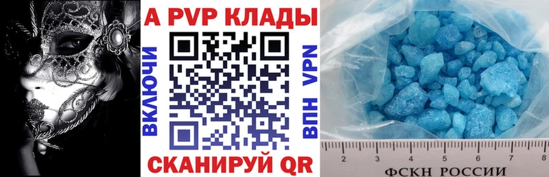 A-PVP мука  Боровичи 