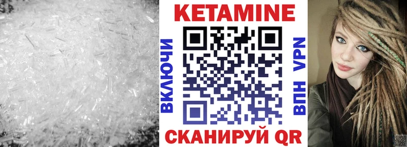 купить  цена  Боровичи  Кетамин VHQ 
