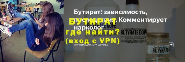 бутират Ростов