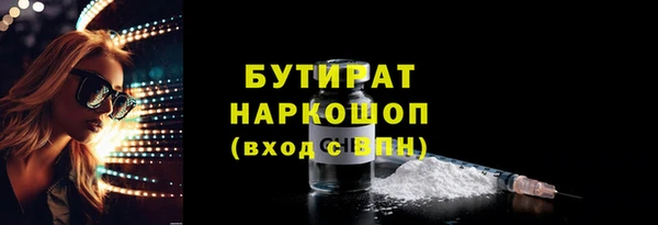 бутират Ростов