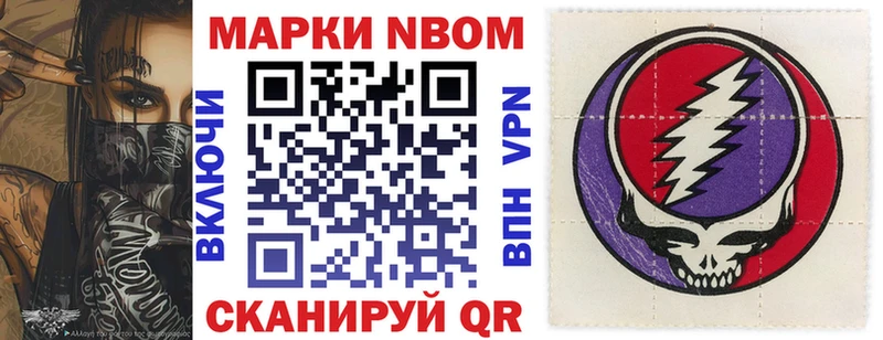 Марки N-bome 1,8мг Боровичи