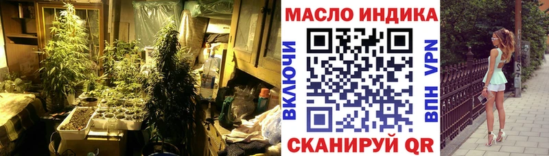 ТГК THC oil  Боровичи 